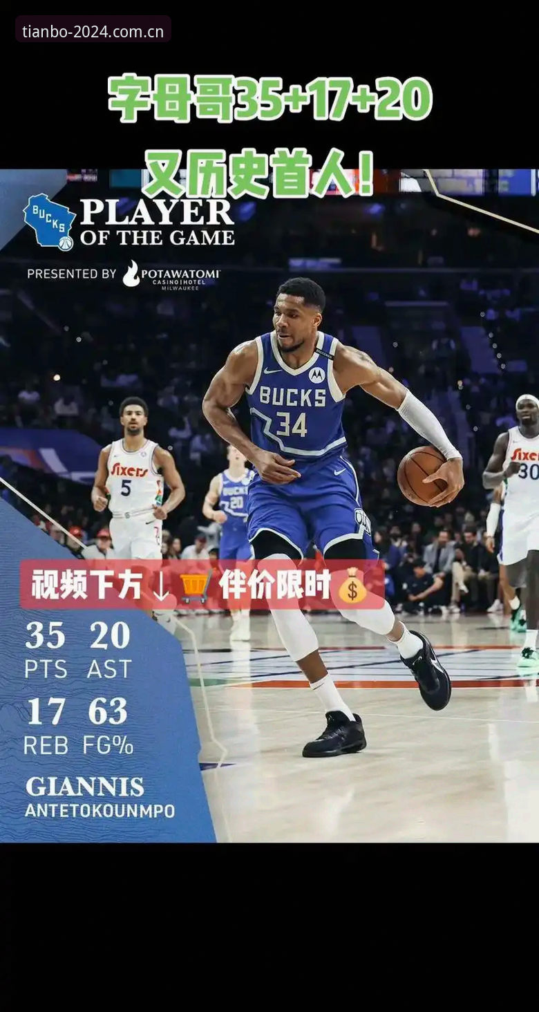 NBA交易策略：懂球玩家必备的字母哥热火风波解读指南